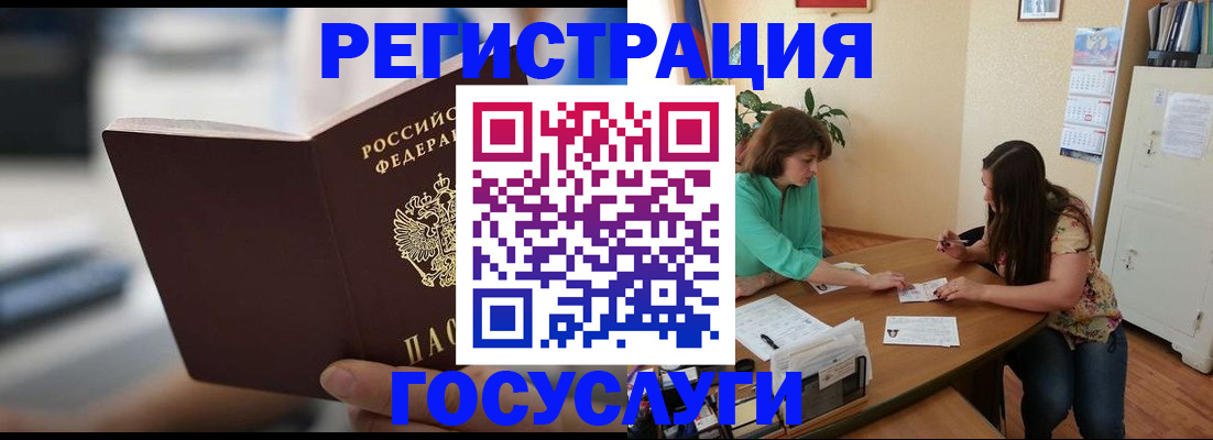 временная регистрация госуслуги в Канаше